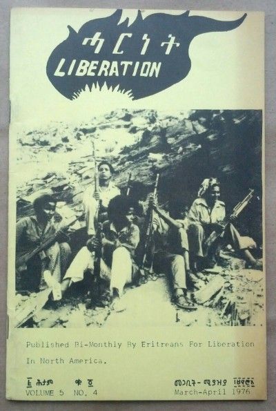 In time, it would be largest & most influential  #Eritrea|n Organization apart from EPLF/ELF.By 73, it threw it's full weight behind EPLF. But disillusionment grew amongst some following rumors of "Menkae" liquidation. Educated fighters who called out Isaias's dictatorial aims.