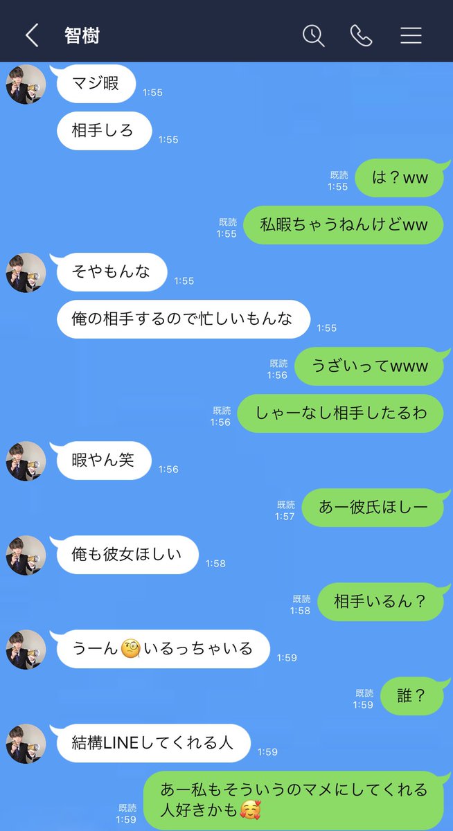 Twitter पर ホテル橋本大祐 橋本兄妹の兄 Line 友達以上恋人未満の大学生 Line 創作 もう付き合っちゃえよーという二人