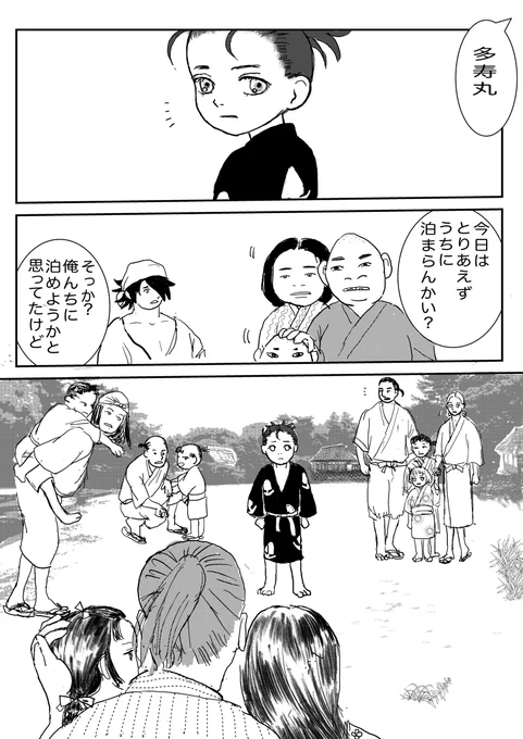 一期は夢よ ただ狂へ(中編③) #漫画 #百鬼丸 #どろろ #百どろ #成長百どろ #どろろ(キャラクター) https://t.co/3lIbOuQi09 