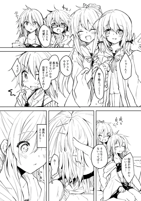 1ページしか進まなかったのじゃ 