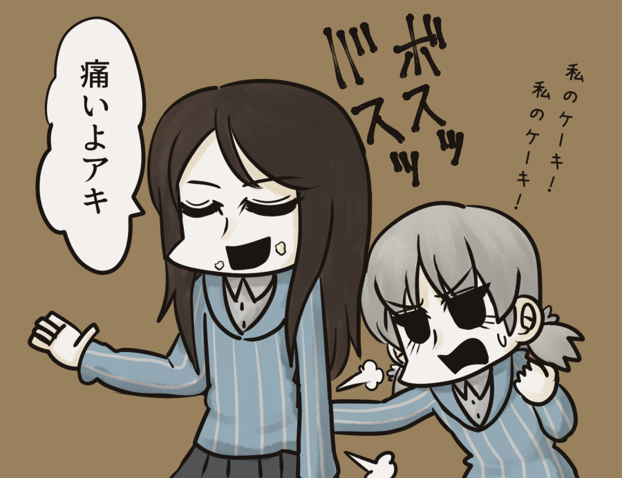 ミカとアキ 