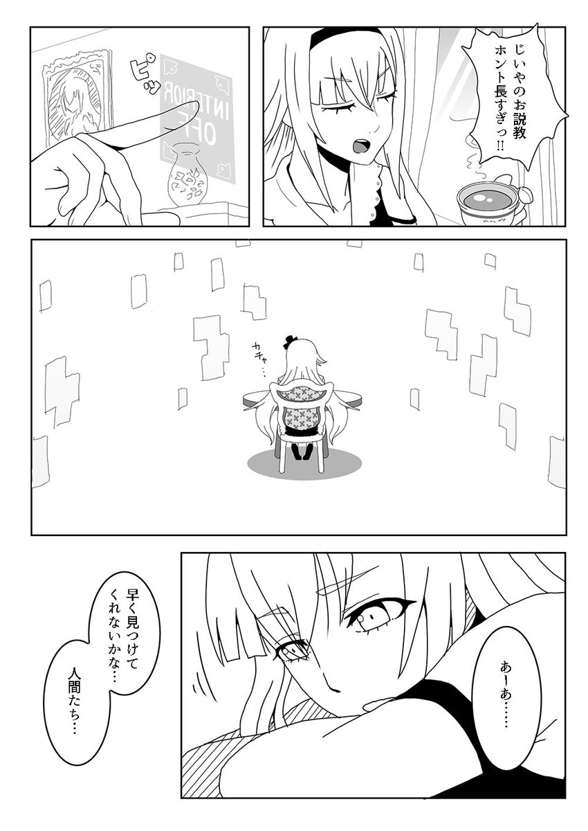 to be continued in .........?
#ピノの自由帳 