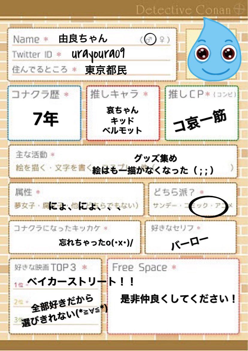 由良ちゃん Urayoura09 Twitter