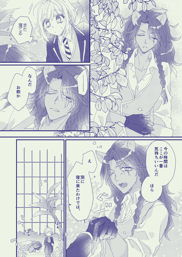 #twstプラス
(?→←?)
※監督生顔あり/男装
※♦R制服ストーリーネタ含みます 