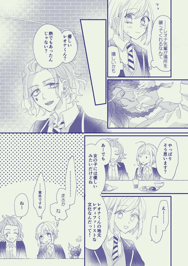 #twstプラス
(?→←?)
※監督生顔あり/男装
※♦R制服ストーリーネタ含みます 