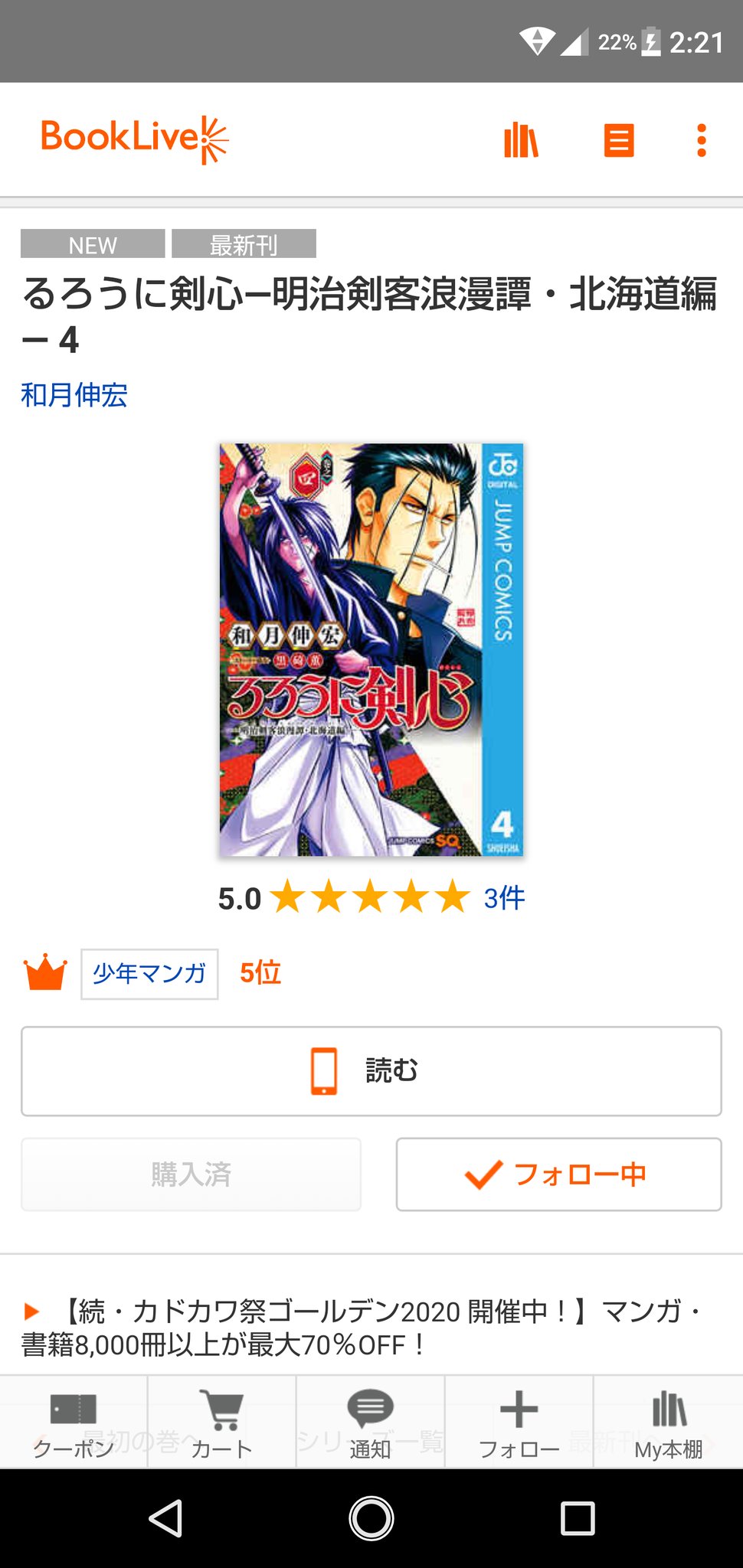 Happy Goldstriker るろうに剣心 北海道編の最新刊を購入ヽ ノ 子どもの頃から大好きな漫画が オッサンになってもまた編が変わって連載してるとか胸アツやで 怨讐の義弟 雪代縁は出てくるのかな T Co Y41vkrxexs Twitter Happy Goldstriker るろうに剣心 北海道編の最新刊を購入ヽ ノ 子どもの頃から大好きな漫画が オッサンになってもまた編が変わって連載してるとか胸アツやで 怨讐の義弟 雪代縁は出てくるのかな T Co Y41vkrxexs Twitter
