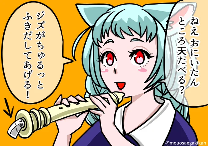 ピューと吹くジズー 