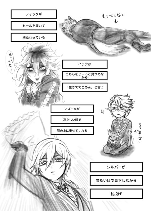 #ツイステ闇鍋スロット

楽しいね……楽しい…… 