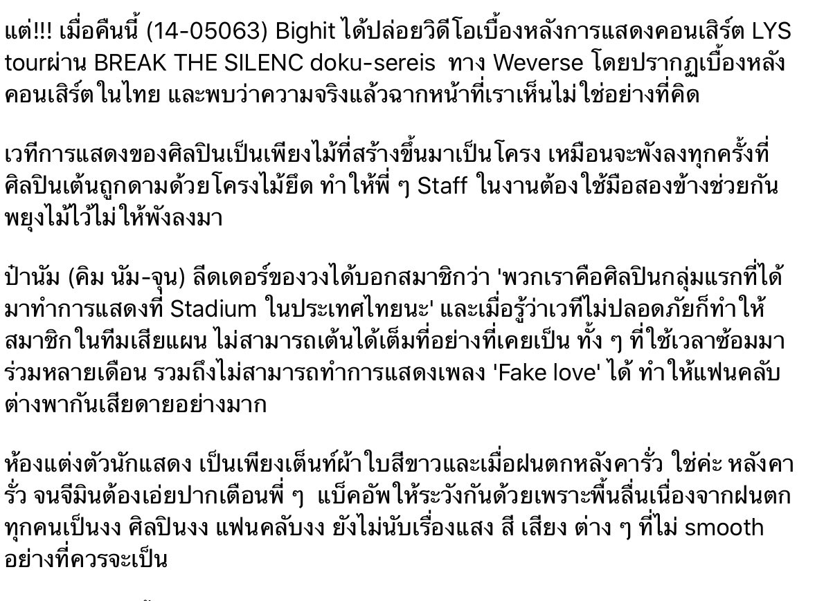 ผัวทิพย์ tweet media