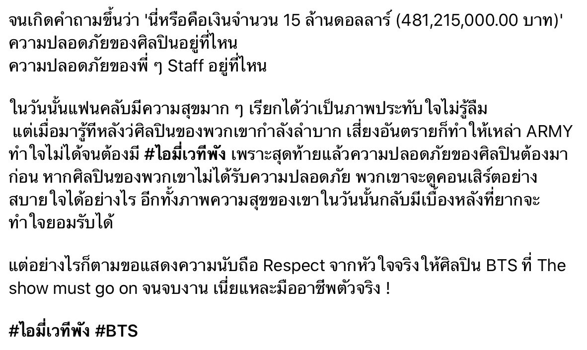 ผัวทิพย์ tweet media