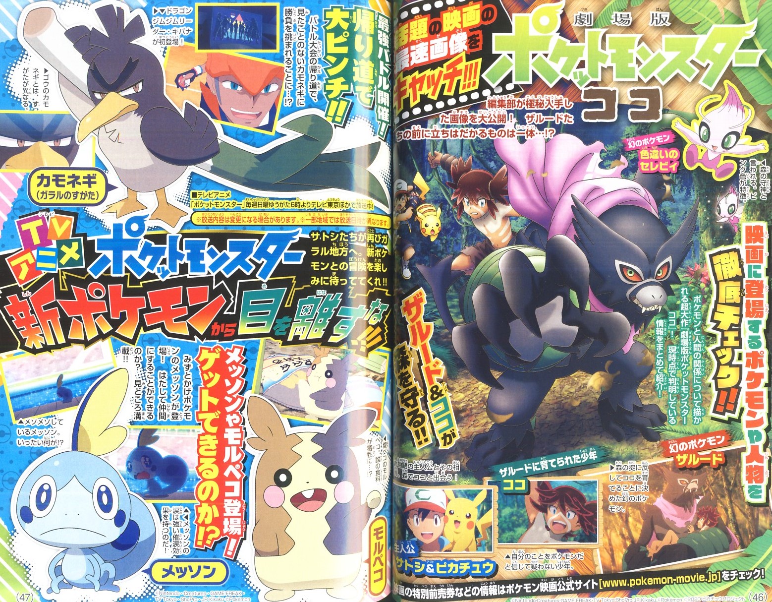 大量入荷 ポケモンコミックとカード ポケモンカードゲーム Www Grandinnakuta Com