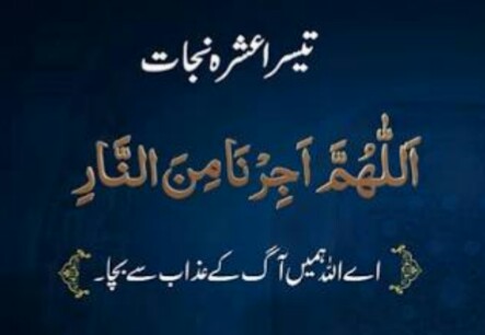 BilalDotSheikh's tweet photo. ALLAH Pak Hum Sab Ko Maaf Farma Aur Naiki ki Hadayat Ata Farma ...
AMEEN 
#3rd_Ashra_of_Ramadan https://t.co/D08LGIy1Mi