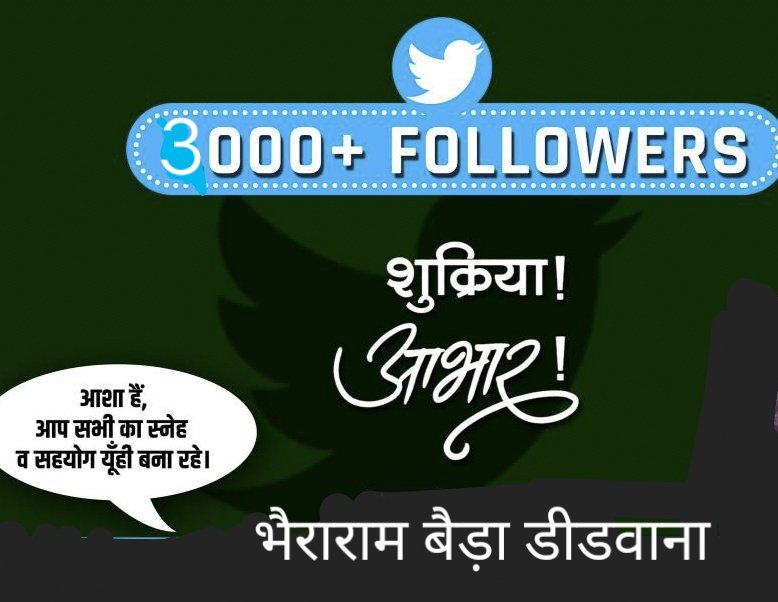 rb_jaat's tweet photo. बहुत कम समय में आज भाई @Bera48 के सभी मित्रों के सहयोग से 3000 #follower पूर्ण हुए🙏💞
@RLPINDIAorg
#3000follower https://t.co/zhfTbbbnJS