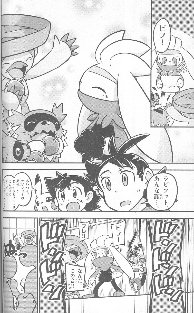 かるび 月刊コロコロコミック 年6月号 を購入 五味まちと先生の漫画 ポケットモンスター は ラビフットたちが ドゴームたちとダンスバトルをしました 月刊コロコロコミック 年7月号 は年6月15日 月 ごろ