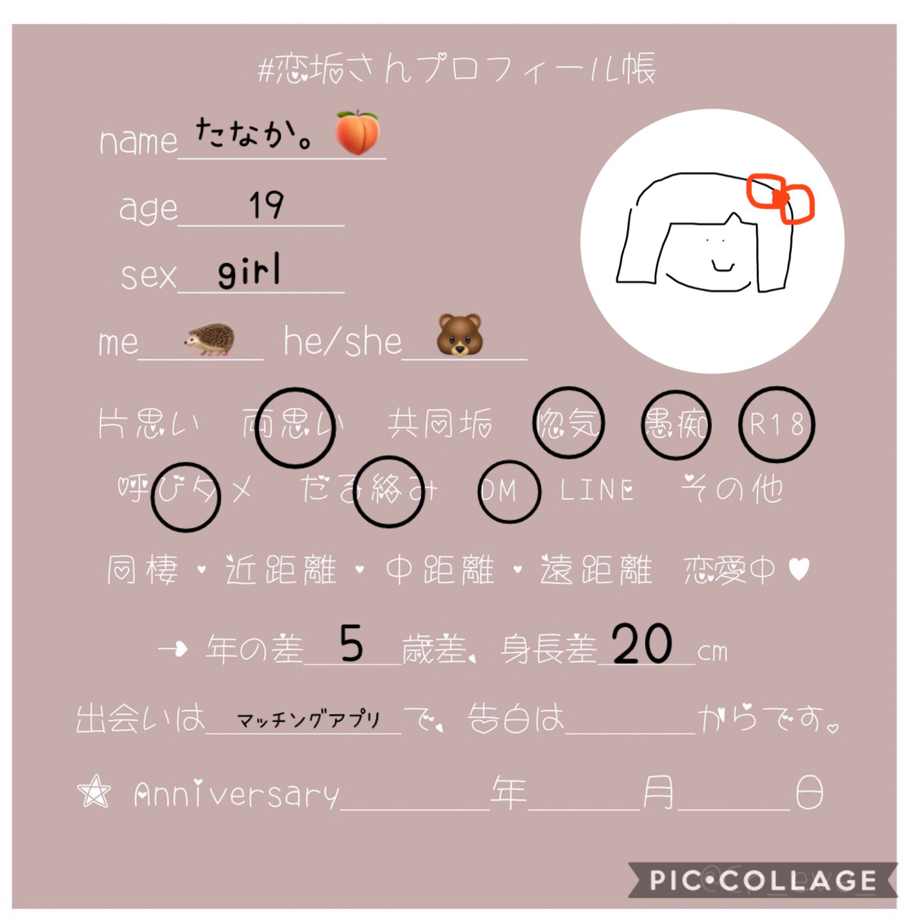 たなか 自己紹介 恋垢プロフィール帳 恋垢 だる絡み 見てください 聞いてください T Co 5h8iv6whbn Twitter