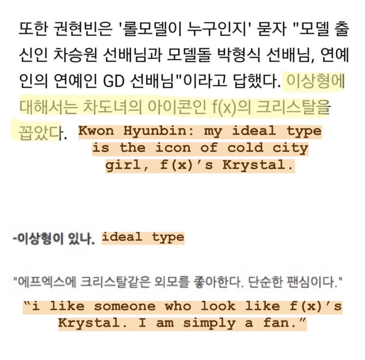 15. Kwon Hyunbin (Model/Singer/Actor)CéCi Korea Fb live.“I’ve like f(x)’s Krystal since i was young and i’ll continue to like her in the future. The reason is she looks cold but cute at the same time. I like her as a fan.”you can watch the vid here https://twitter.com/hyunbinpics101/status/875653250422259713?s=21