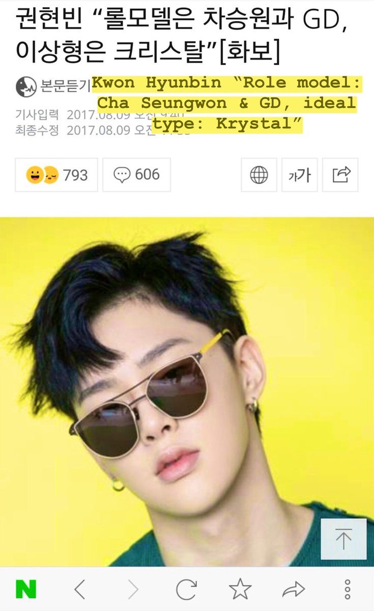 15. Kwon Hyunbin (Model/Singer/Actor)CéCi Korea Fb live.“I’ve like f(x)’s Krystal since i was young and i’ll continue to like her in the future. The reason is she looks cold but cute at the same time. I like her as a fan.”you can watch the vid here https://twitter.com/hyunbinpics101/status/875653250422259713?s=21