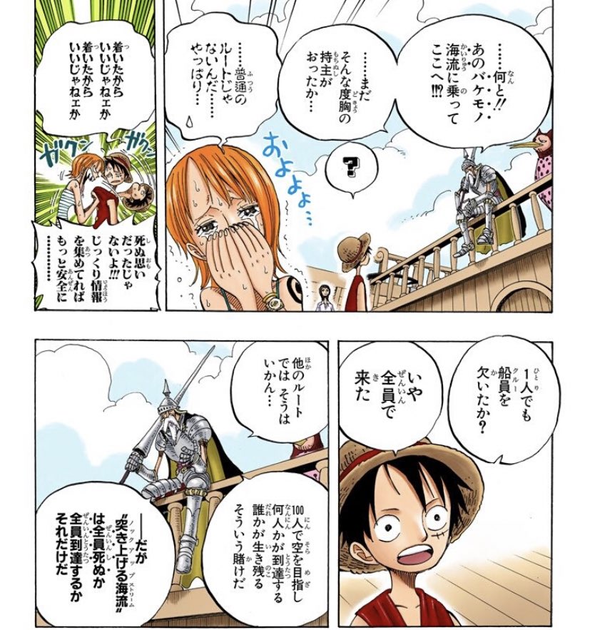 みんなのみょんみょん ベラミーが仲間を失ったのはおそらく 突き上げる海流 ではなくて ハイウエストの頂 から行ったからなのかな とか思ったり ドフィに持ち帰った黄金の柱は絶対にこれだろうなぁとか思ったり ベラミー気になるわぁ ワンピース みんなのみょんみょん ベラミーが仲間を失ったのはおそらく 突き上げる海流 ではなくて ハイウエストの頂 から行ったからなのかな とか思ったり ドフィに持ち帰った黄金の柱は絶対にこれだろうなぁとか思ったり ベラミー気になるわぁ ワンピース
