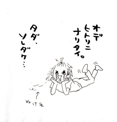 いまの私に分かるのは、コロナのなんやかやで太ったって事。ただそれだけ…
#育児絵日記 