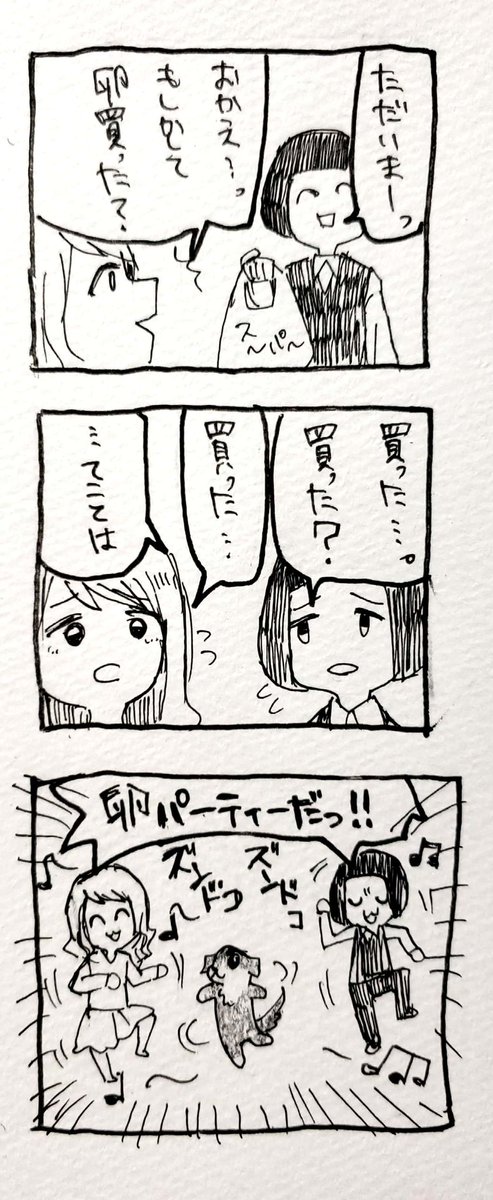 今日の絵日記。
うちには卵が20コある。 