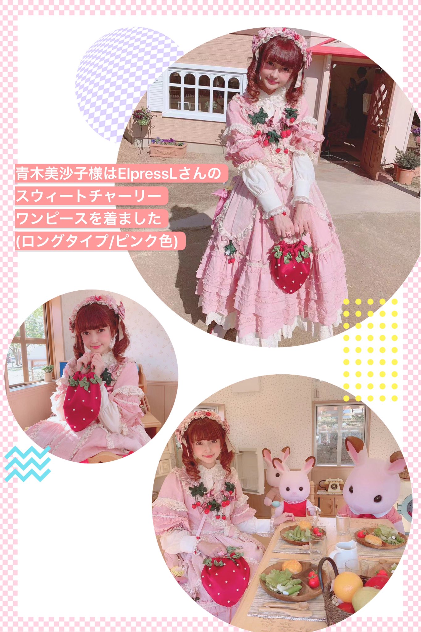 新品 Elpress L スウィートチャーリー ロングワンピース ピンク