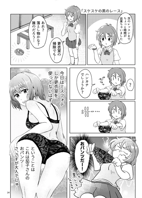 最後。2P漫画とふじとも×りあむページ!
#夢見りあむ 