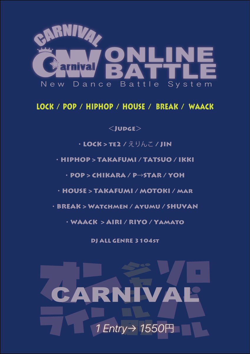 CNV_SOLOBATTLE's tweet photo. Carnival Online Battle 2020
＝＝オンラインジャンル別ソロダンスバトル===

#Lock #hiphop #house #pop #break #waack
#オンラインダンスバトル　#ソロバトル

音源や問い合わは、LINEください。
対応いたします。 https://t.co/a3nz9hwqNB