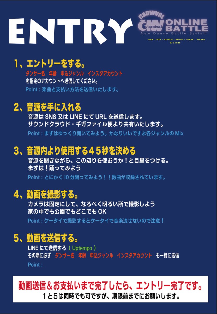 CNV_SOLOBATTLE's tweet photo. Carnival Online Battle 2020
＝＝オンラインジャンル別ソロダンスバトル===

#Lock #hiphop #house #pop #break #waack
#オンラインダンスバトル　#ソロバトル

音源や問い合わは、LINEください。
対応いたします。 https://t.co/a3nz9hwqNB