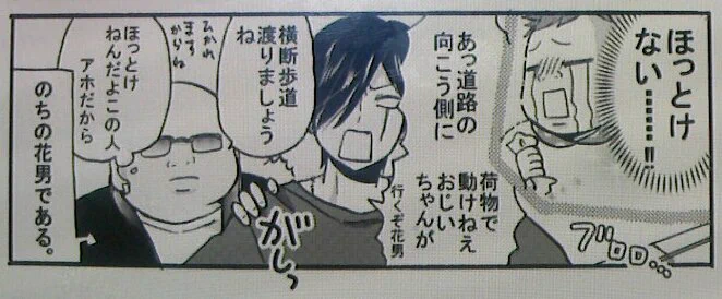 花男は黒川のダメなとこがほっとけなくて舎弟になったので、ダメなアニキが出ると嬉しい。
「アタシが支えてあげなきゃ(*‾ー‾)=3ヤレヤレ」というあの心理だと思います。(1枚目は2巻「花束」回、2枚目は最新話より) #ヤンガル 