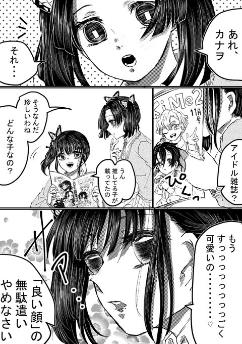 白蓮 B9rensui さんのマンガ一覧 いいね順 ツイコミ 仮 白蓮 B9rensui さんのマンガ一覧 いいね順 ツイコミ 仮