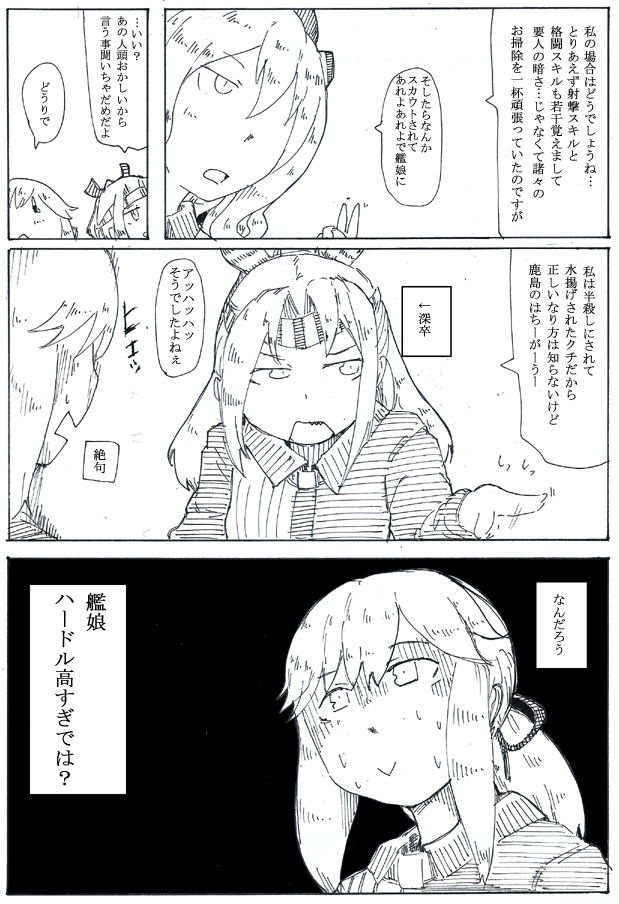 100日後に雲になる少女37 