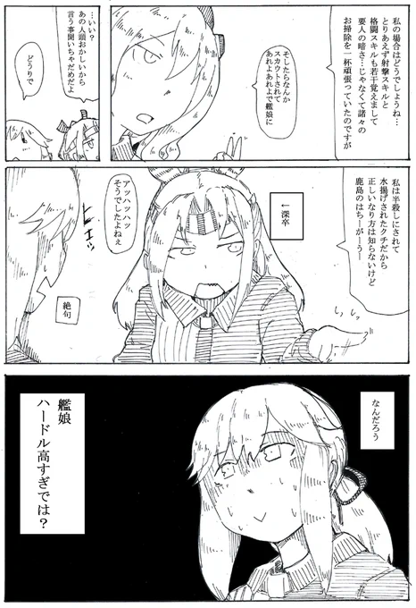 100日後に雲になる少女37 