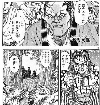 シーク チェストとはいかなる意味ですか 噂ではチェスト関ヶ原 チェスト種子島って言葉もあるそうなんですが 衛府の七忍 シーク チェストとはいかなる意味ですか 噂ではチェスト関ヶ原 チェスト種子島って言葉もあるそうなんですが 衛府の七忍