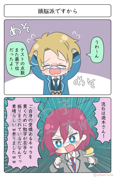 ゆうくん「🥺」 
