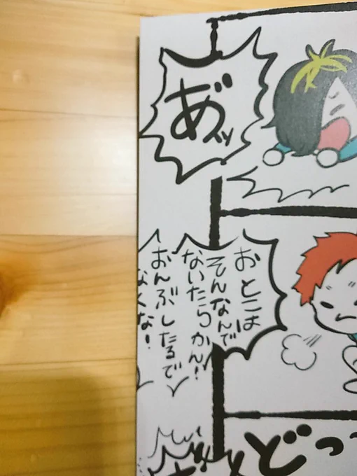 (お詫び)
園児本、完全に入稿ミスで一部文字が切れてしまったところ(イラストは無事です)、テキストまるまる抜けてしまったところがありました。大変申し訳ありません。抜けたテキストは別紙作成したものを挟み込み致します。何卒ご了承くださいませ。 