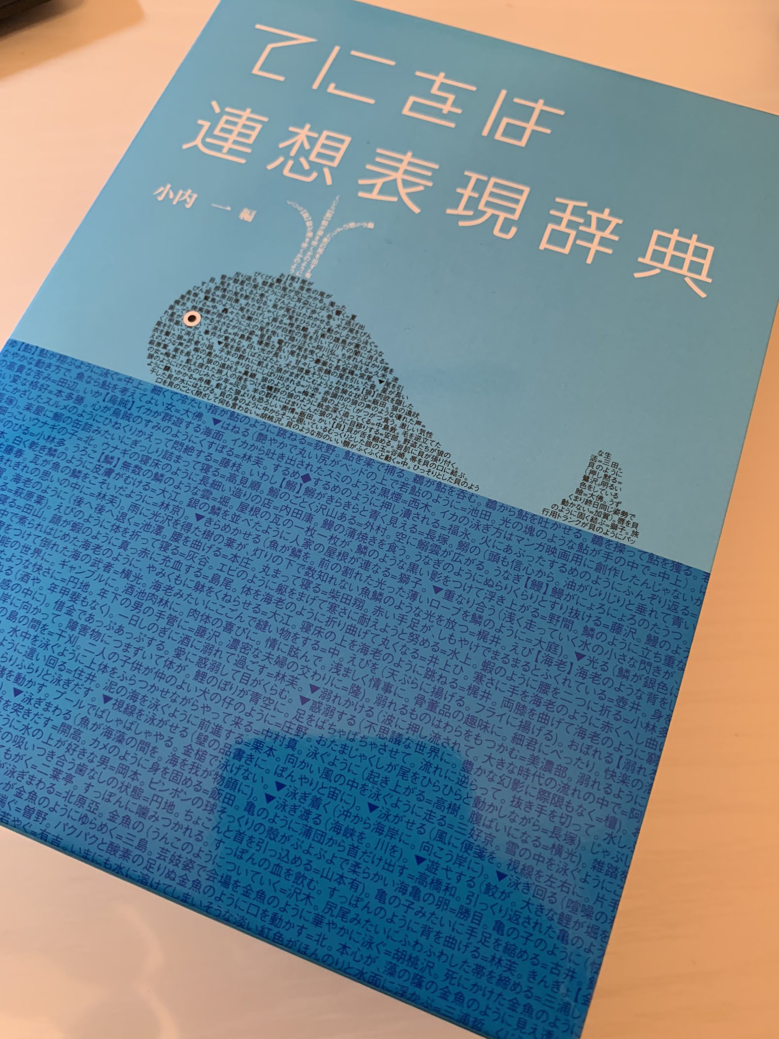 岡本 光司 アドレスホッパー 語彙力ある人は頭よく見える 同じ言い回しを多用する人はそれだけで頭悪そうに見える 僕は同じ言い回しを非常によく使う ということでこんなものを買ってみた 類義語が大量に載っている これにて語彙力をあげるのだ 岡本 光司 アドレスホッパー 語彙力ある人は頭よく見える 同じ言い回しを多用する人はそれだけで頭悪そうに見える 僕は同じ言い回しを非常によく使う ということでこんなものを買ってみた 類義語が大量に載っている これにて語彙力をあげるのだ
