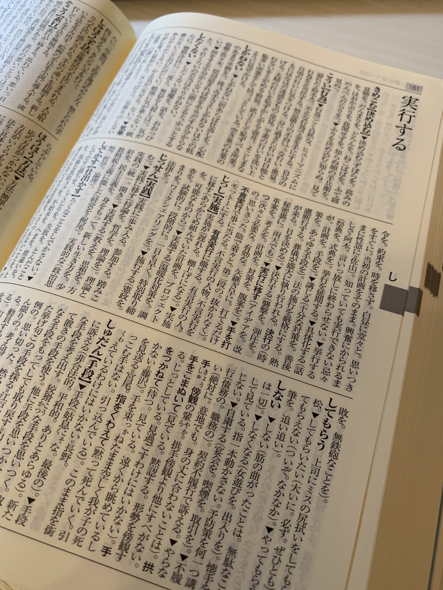 岡本 光司 アドレスホッパー 語彙力ある人は頭よく見える 同じ言い回しを多用する人はそれだけで頭悪そうに見える 僕は同じ言い回しを非常によく使う ということでこんなものを買ってみた 類義語が大量に載っている これにて語彙力をあげるのだ 岡本 光司 アドレスホッパー 語彙力ある人は頭よく見える 同じ言い回しを多用する人はそれだけで頭悪そうに見える 僕は同じ言い回しを非常によく使う ということでこんなものを買ってみた 類義語が大量に載っている これにて語彙力をあげるのだ