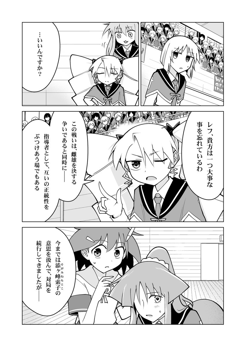 「青天のハイ!」ニコニコ再掲載版、更新日です!
🀄️#第二十三局 "覇道"
復活した索子は、やはり手強い。
露呈した弱点を再び攻めようとするレフを止めたのは、意外にも--⁉
https://t.co/ZGODmFEd3f
先週お休みだったので、二週間ぶりの更新。今週から3巻!
#青天のハイ #BOOKWALKER #ニコニコ漫画 