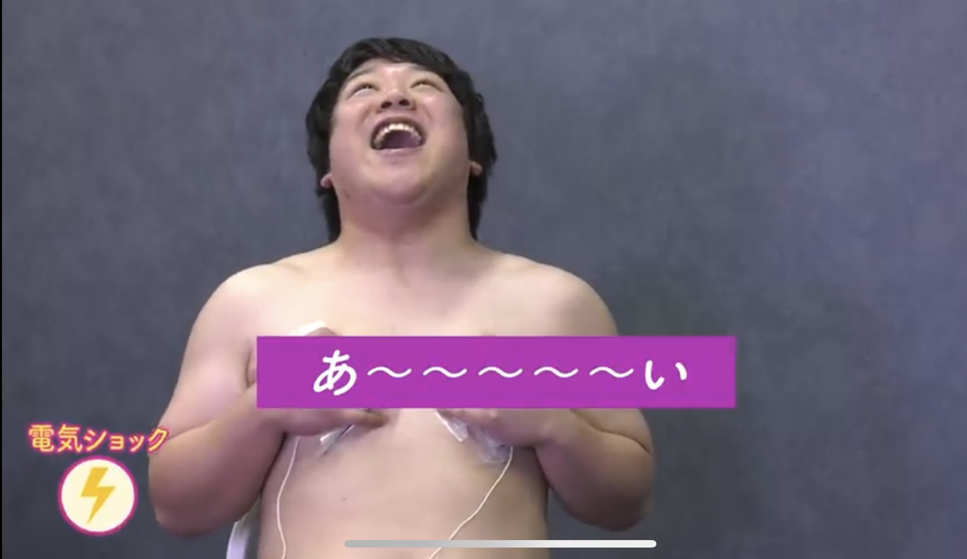 乳首　電気  / X