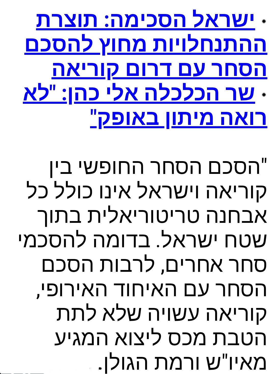 🎲🔅 M i r i🔅🎲 on Twitter: "לשעברים.. מילא, צודקת. אבל למה שר הכלכלה ...