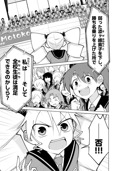ちょうど宣伝用のページに入ってたんですが、名無しモブの癖に3巻の中でもかなり強めの修正を受けているヤツがおりますね…っていう(3コマ目のウタ様も調整はされている) 
