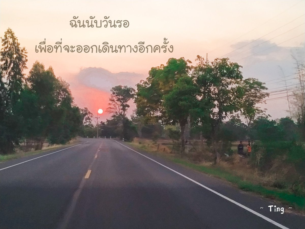 KamlaiTing's tweet photo. ฉันนับวันรอ เพื่อที่จะได้ออกเดินทางอีกครั้ง 🚘🚗
#โควิด19เราต้องรอด #การเดินทาง #เที่ยว 
#โควิค19 #ท่อ��เที่ยว https://t.co/B8fCyFu81X