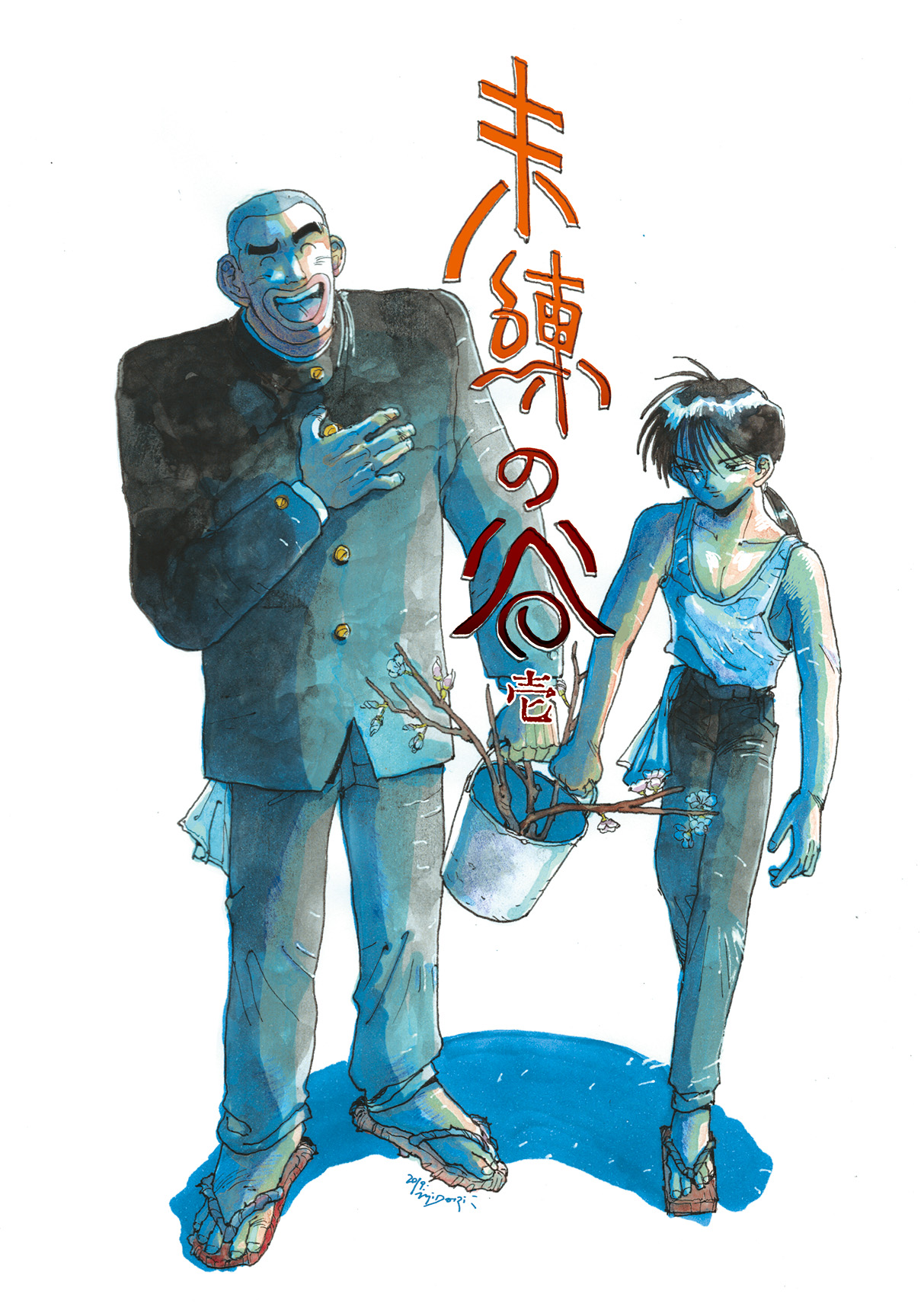 岩澤美翠 未練の谷 18 おためし T Co Chrlxfbn0f Twitter