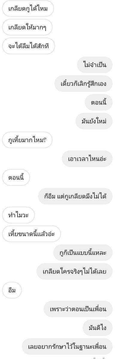 ทยอยฟอลก่อนlog out tweet media