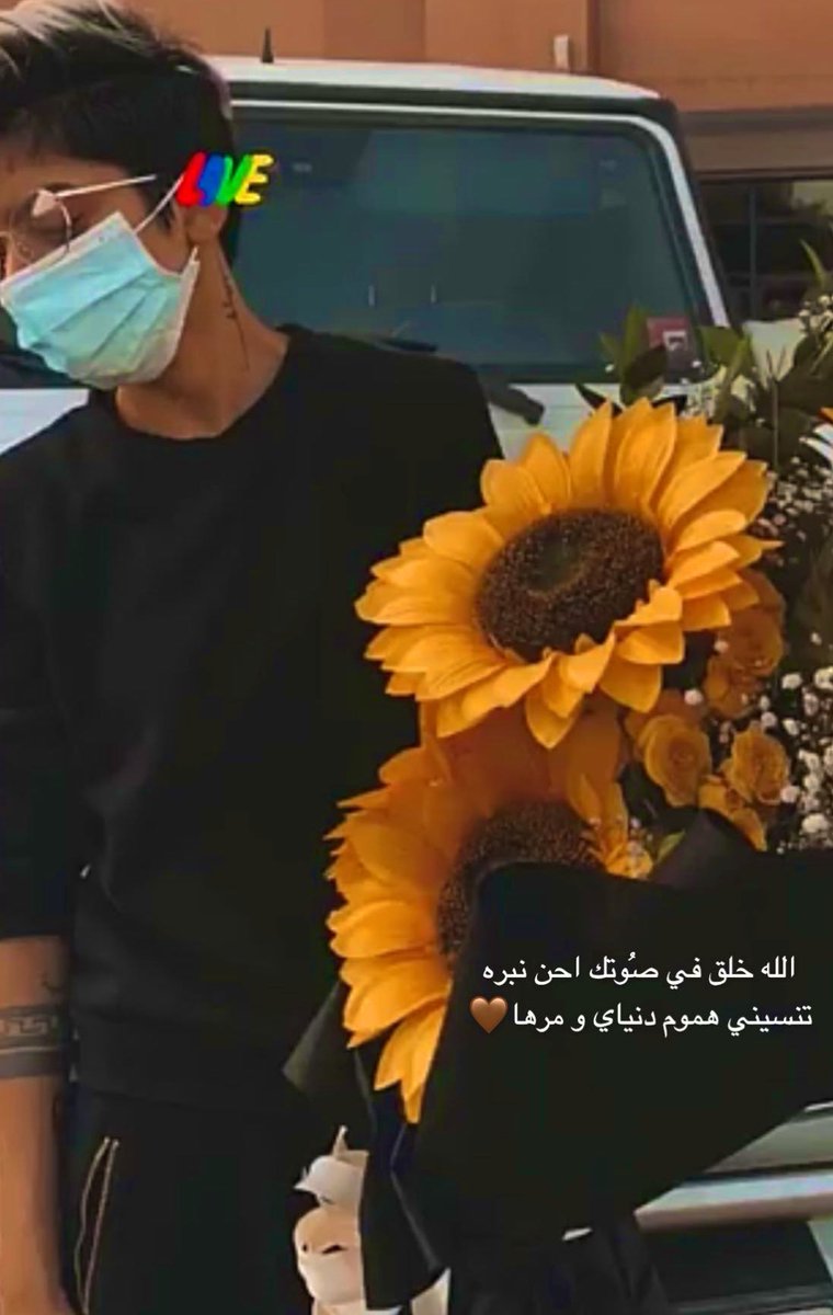 Raz_shrz's tweet photo. حبيبة الورد لا غبتّي عن الناظر 
يجيب طاريِك لون الورد وعطوره💛🌻. https://t.co/iMAIg0f5aN