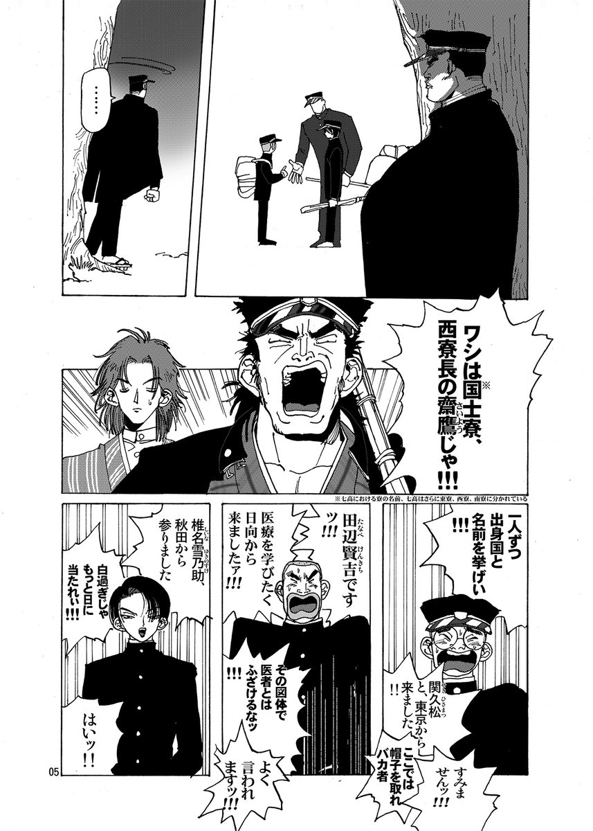 岩澤美翠 Jungle Diplodox さんの漫画 128作目 ツイコミ 仮