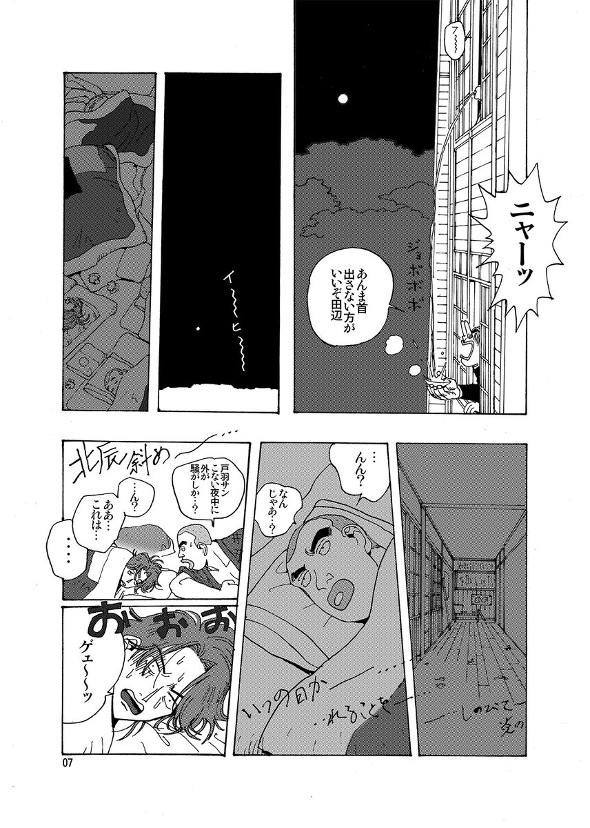 07-08 