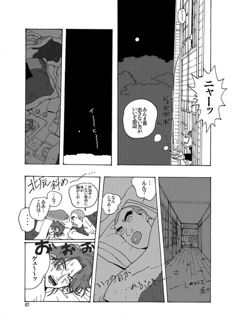 07-08 