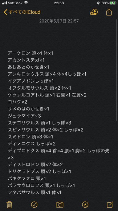 化石のtwitterイラスト検索結果 古い順