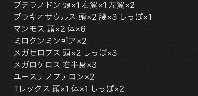 化石のtwitterイラスト検索結果 古い順